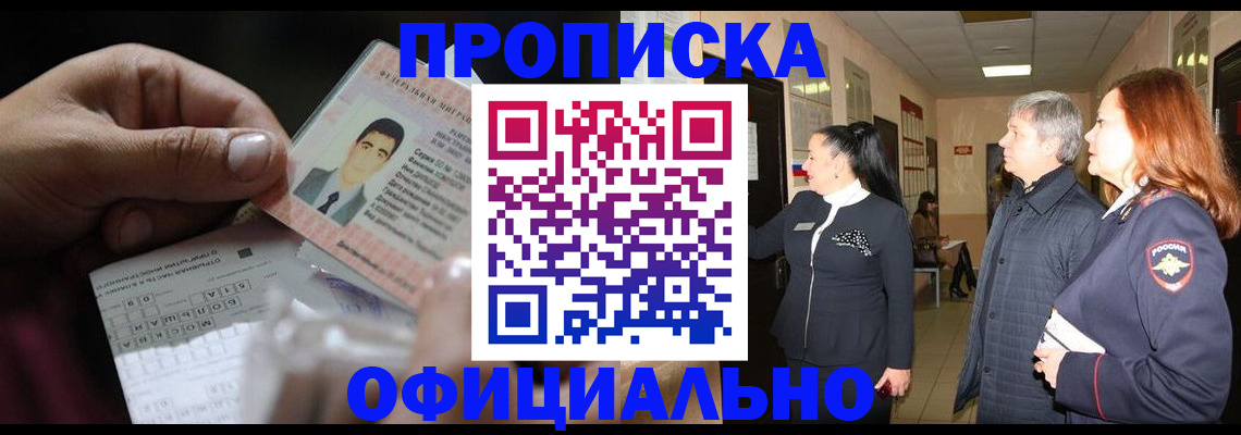 прописка паспорт в Инзе