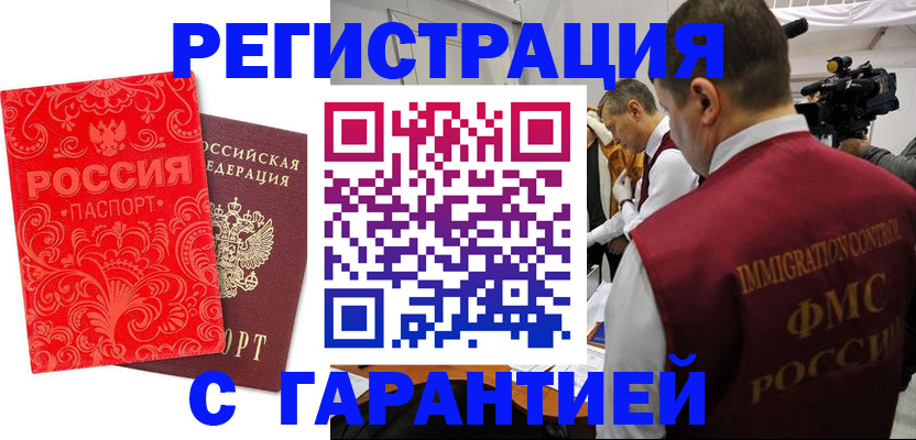 временная регистрация адрес в Инзе