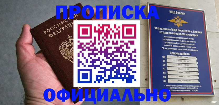 временная регистрация для всех в Инзе